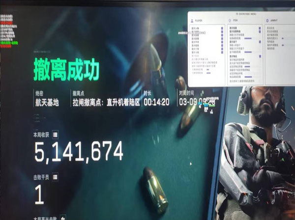 三角洲辅助神器幻影透视自瞄效果